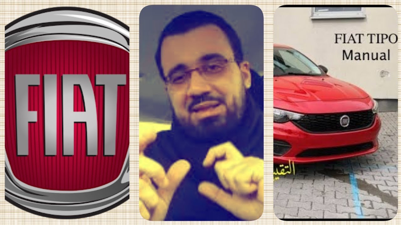 تجربة فيات تيبو  كامله Fiat tipo