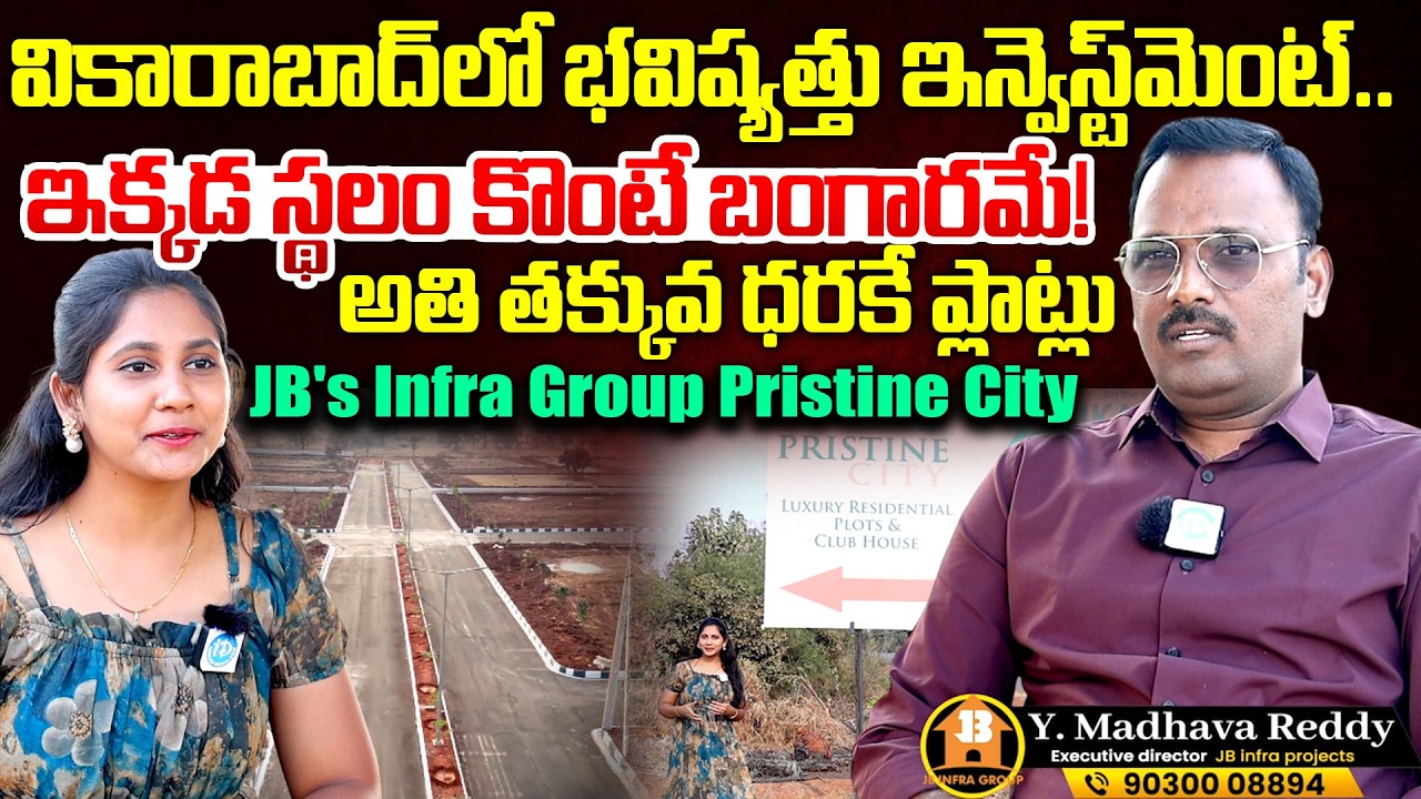 JB INFRA GROUP Executive Director Y.Madhava Reddy Interview | JB's Pristine City | Vikarabad