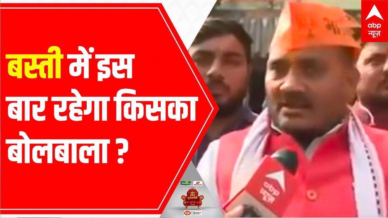 Uttar Pradesh Elections 2022: Know the 'Chunavi Mood' of Basti district