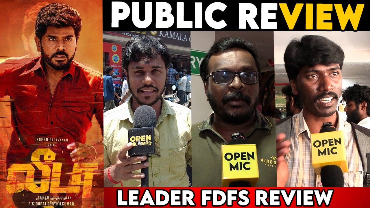 Leader Public Review | Leader Review | Legend Saravanan
