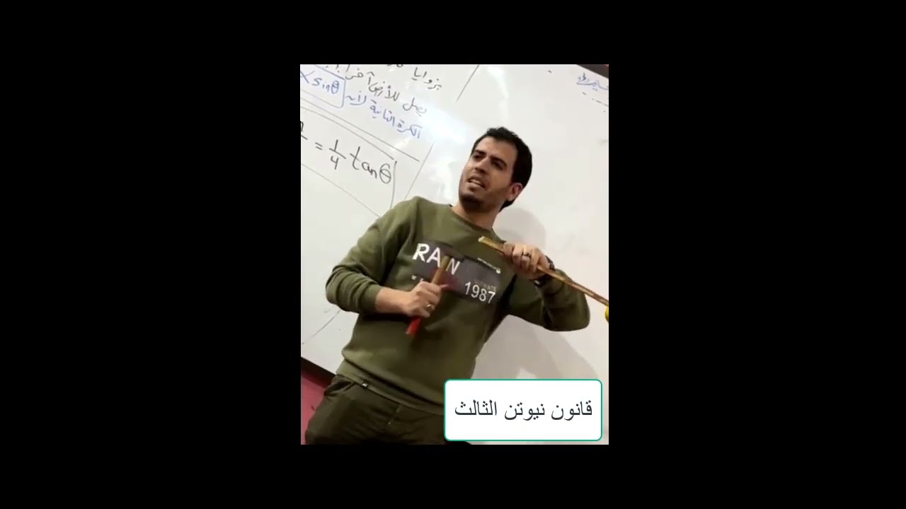 قانون نيوتن الثالث