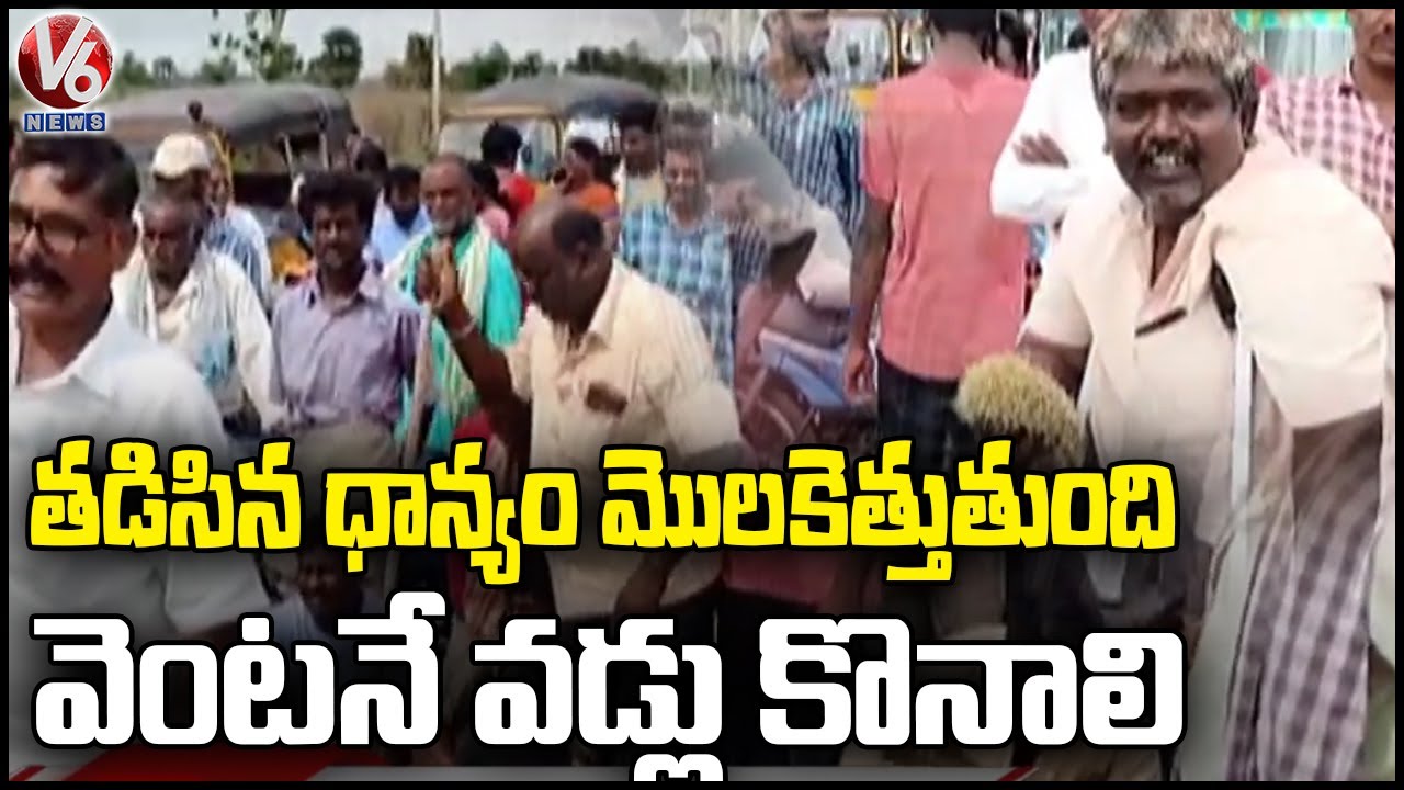 Thatikal Farmers Protest At IKP Centre For Paddy Procurement  | Nakrekal | Nalgonda | V6 News