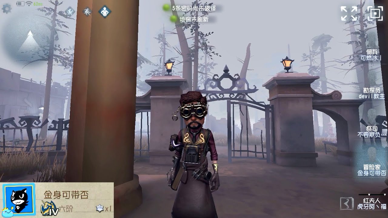 #1 Explorer | Pro Player | China Server | Sacred Heart Hospital | Identity V