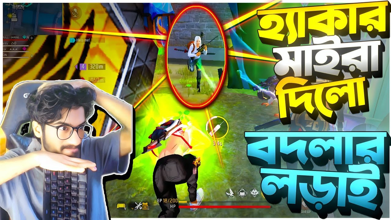 Top 1 পুশে Hacker মাইরা মাইনাস খাওয়ায় দিতে লাগলো 😱 Revive পেয়ে Hacker এর পুরো Squad মারলো Krull?? 