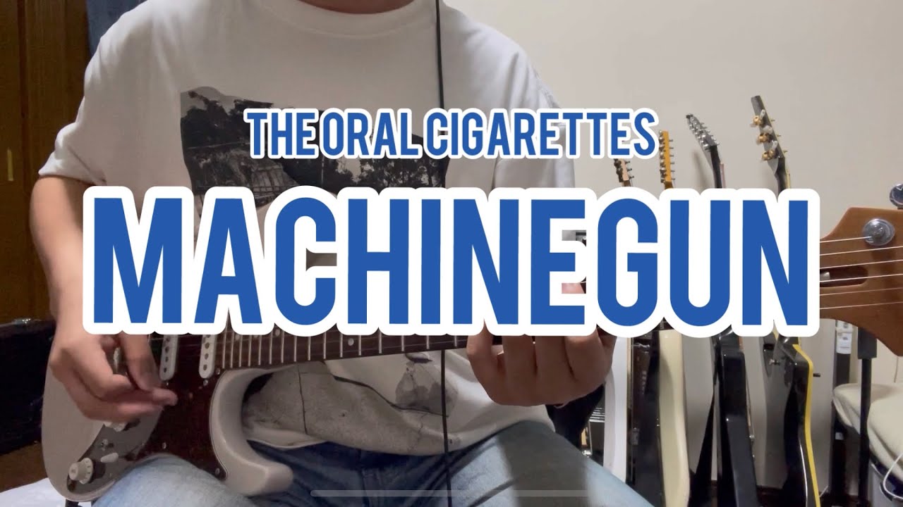 〈 TAB譜アリ〉【MACHINEGUN/THE ORAL CIGARETTES】バッキングギター弾いてみた！！