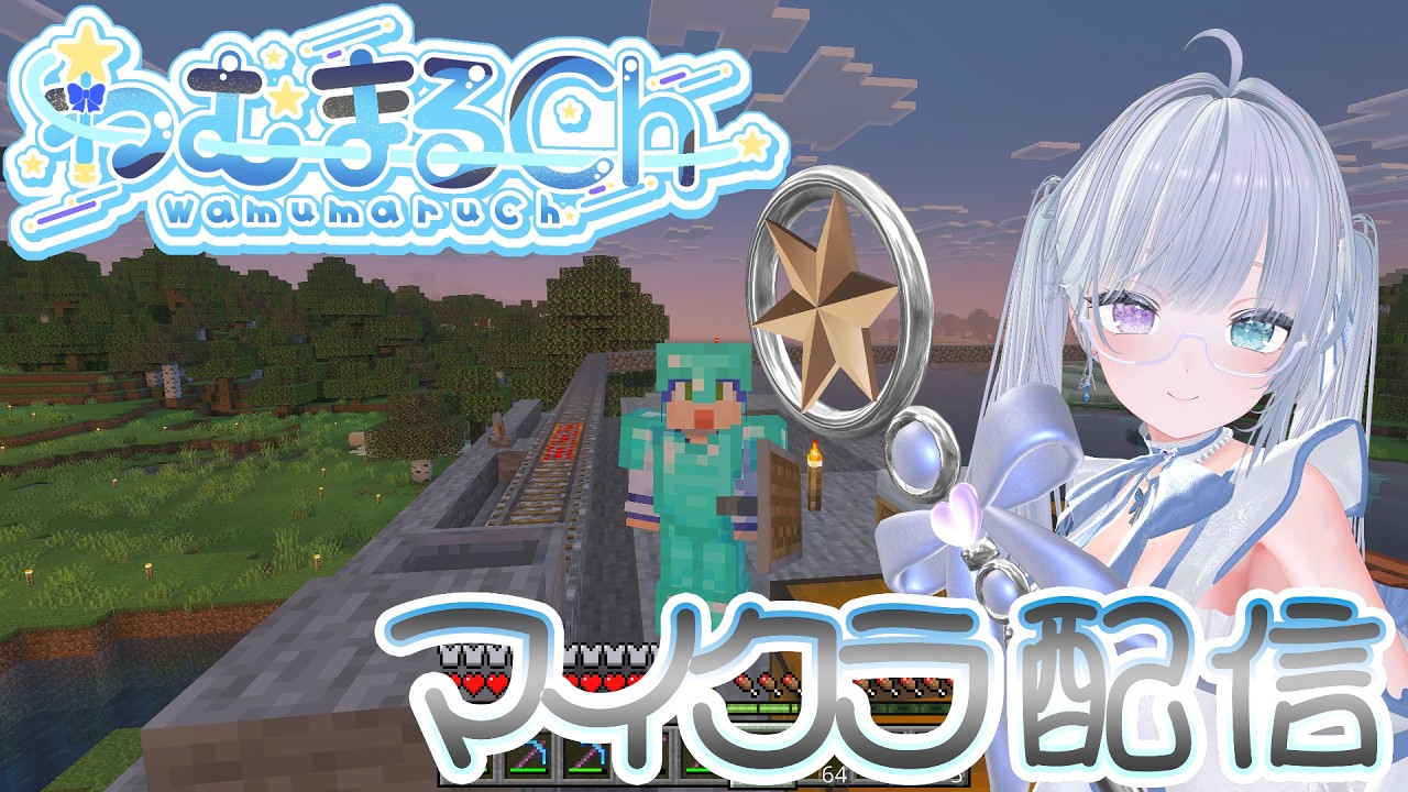 マイクラ配信 #16