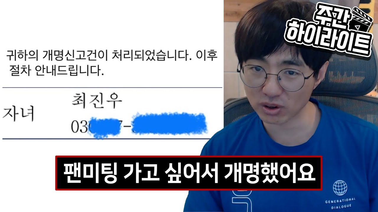 [케인] 최진우 그 자체가 되어보자 (주간 하이라이트)