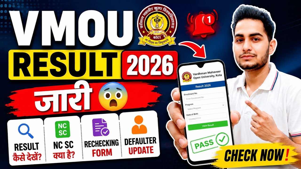 VMOU Result 2026 जारी 😱 Result कैसे देखें? NC SC क्या है?  Rechecking Form & Defaulter Update 2026