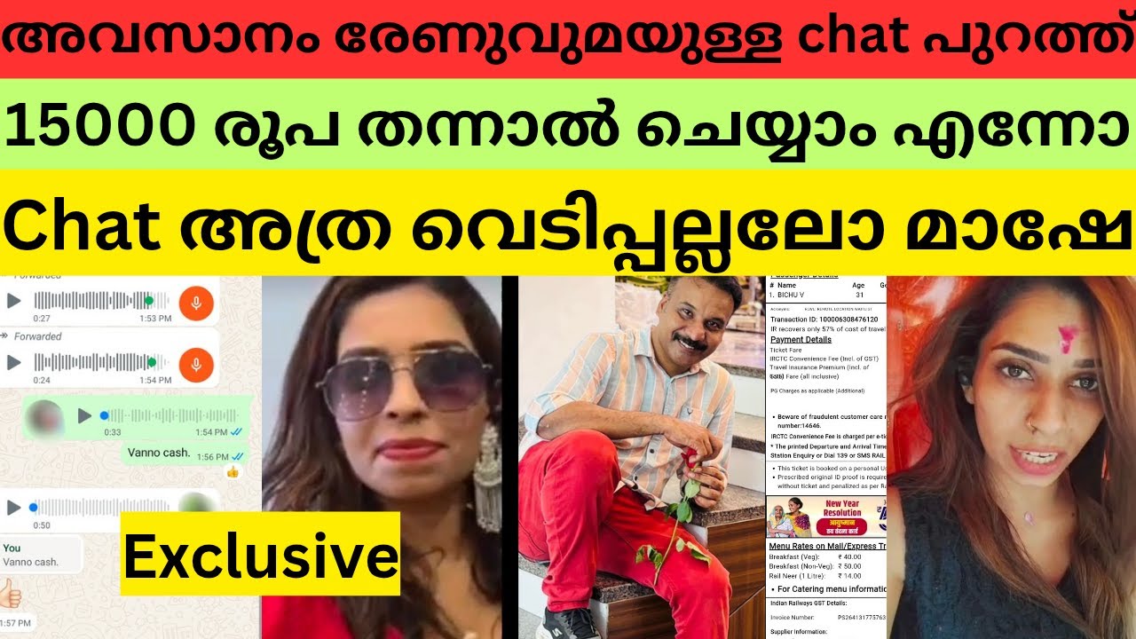 രേണുവുമായി എന്ന് ഉണ്ടായത് എന്താണ്? ഫിറോസ് പുറത്തുവിട്ടു 😳 #renusudhi #kollamsudhi #bichusstroke
