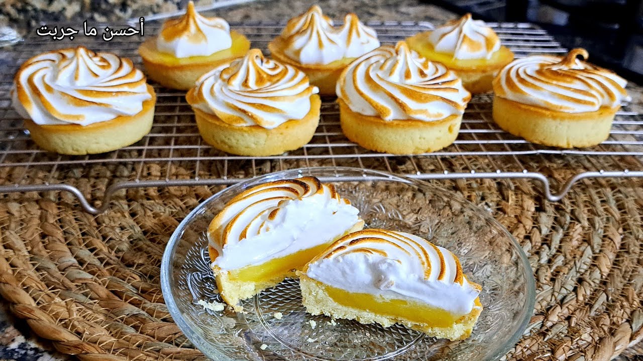 تارتولات الليمون🍋 بكريمة منعشة و خفيفة 👍 عجينة مقرمشة و بنينة 😋مورانغ بمقادير مضبوطة👌