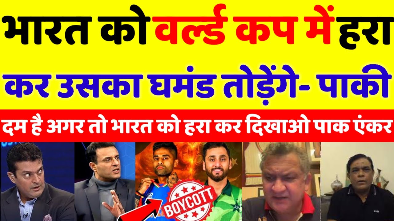 Pak Media Angry 😡 Says: “Pakistan Team Mein Himmat Hai To India Ko Harao!” | T20 WC 2026