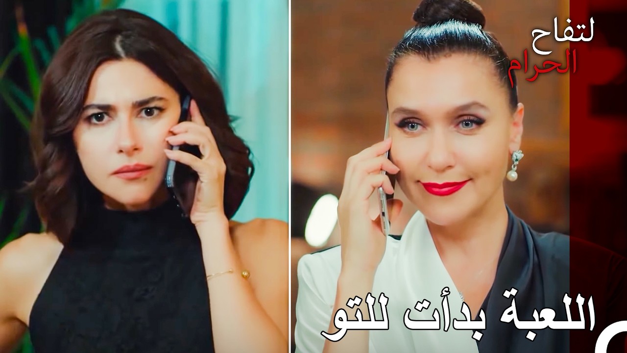 ملكتكم عادت إلى الملعب! - التفاح الحرام