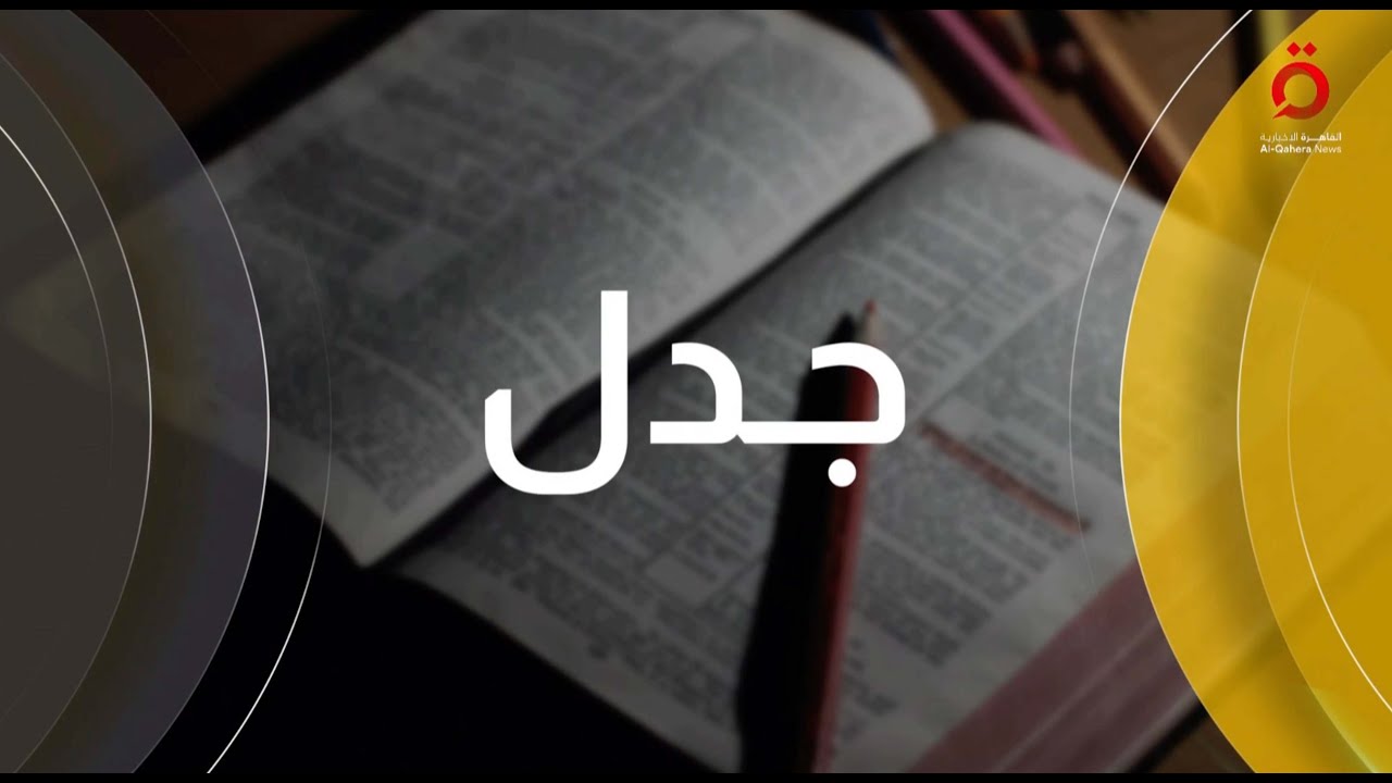 الحركات النسوية عالميا.. دعوات دعم المرأة وجدل تقسيم المجتمع | جدل