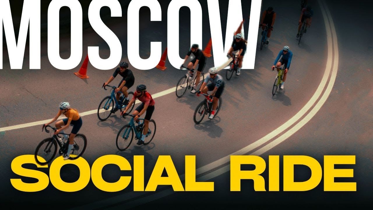 С велотусовкой по Москве PEAK SOCIAL RIDE | Велокомьюнити Москвы  