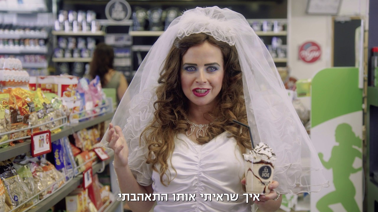דים ולינוי מתחתנים