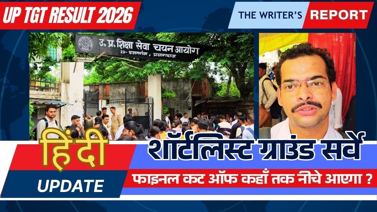 UPESSC TGT HINDI 2026 DV+ FINAL CUT OFF SURVEY चयन आयोग सर्वे Latest Update