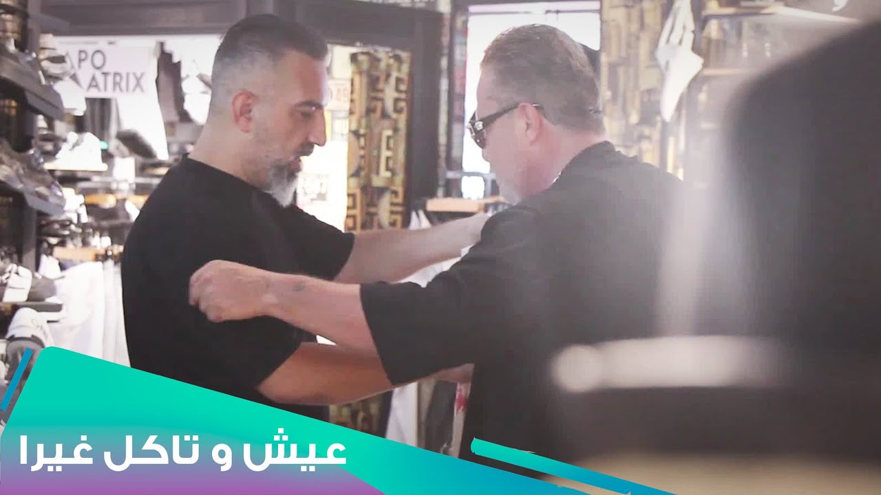 Apo Matrix بدّك تروق هيدا ستيل رزّوق!! l Eich W Teckol Ghayra