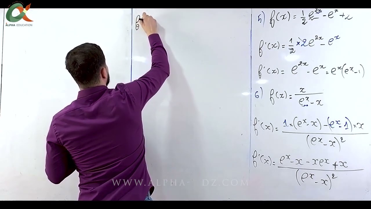 إشتقاق الدوال الأسية | وداعا لمشكل الإشتقاق في الدوال الأسية بعد مشاهدة هذا الفيديو