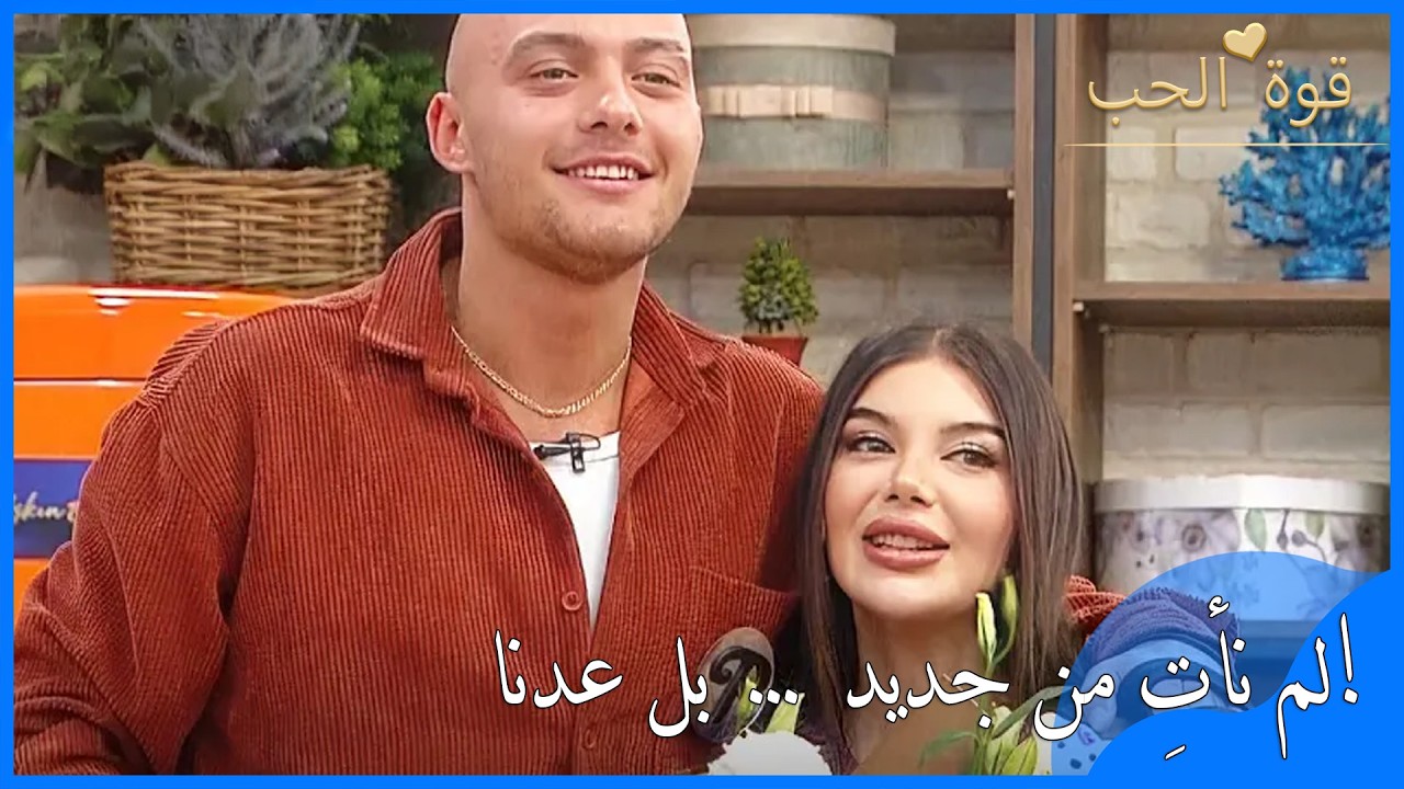 باريش يستعيد قلب بليس من جديد - قوة الحب - الحلقة 69