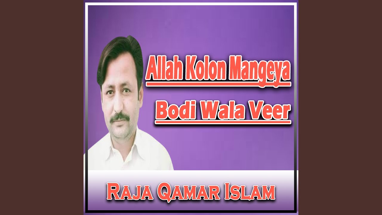 Allah Kolon Mangeya Bodi Wala Veer