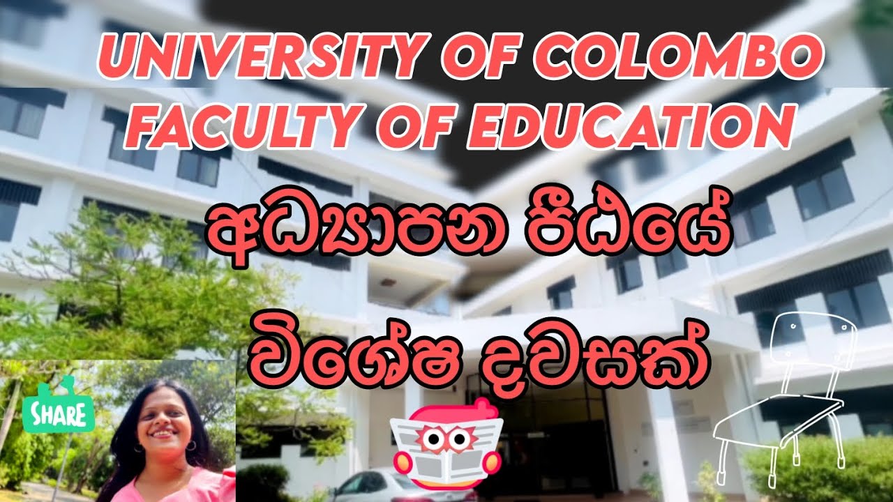 කොළඹ කැම්පස් එකේ අධ්‍යාපන පීඨයේ විශේෂ දවසක් | Faculty Of Education | UOC 👀❤️ #universityofcolombo 