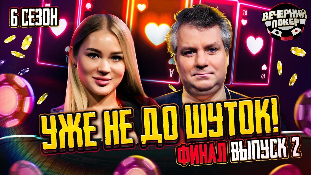 Тактика меняется! Зайти на когтях петуха!