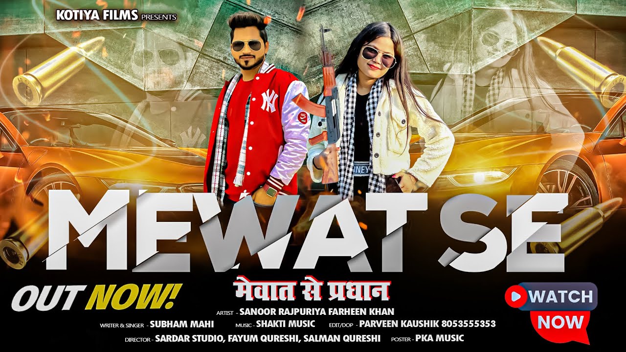 Mewat Se Pardhan | मेवात से प्रधान | Sanoor Rajpuriya , Farheen Khan | New Haryanvi Song 2024