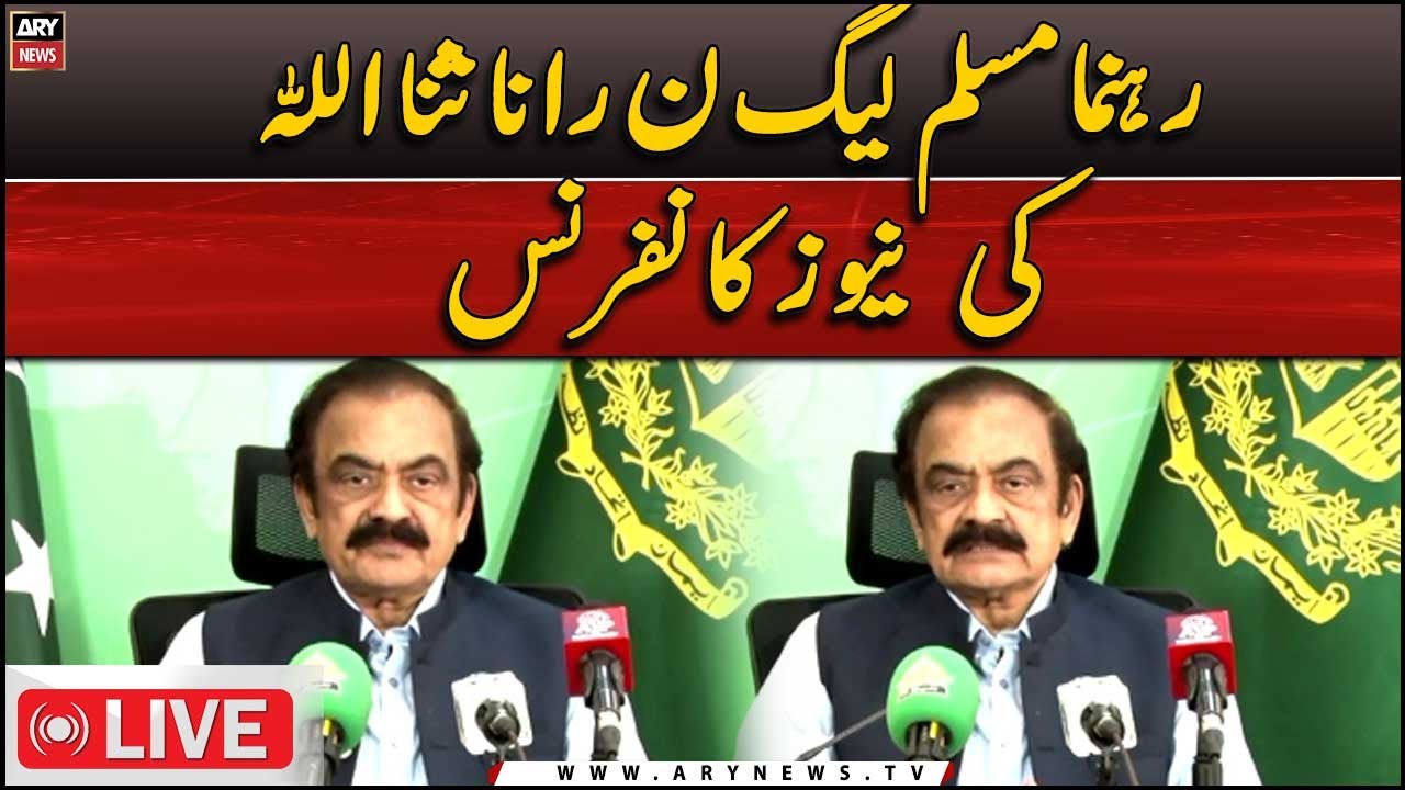 🔴 LIVE | PMLN Leader Rana Sanaullah's press conference | ARY News LIVE