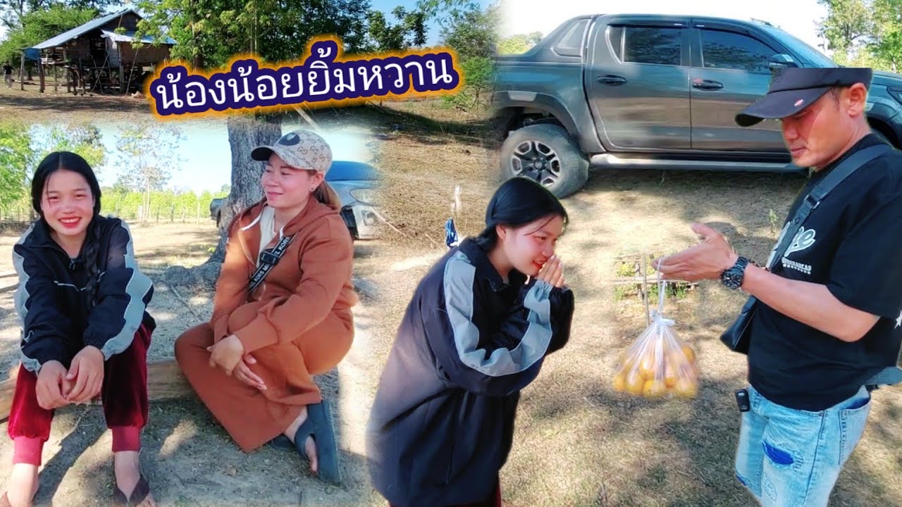 ไปหาน้องน้อย ครั้งแรกเกือบไม่รอด   15 มกราคม ค.ศ. 2026