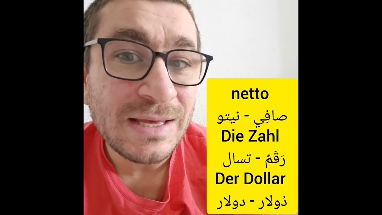 اهم 200 كلمة باللغة الألمانية الأكثر استخداما