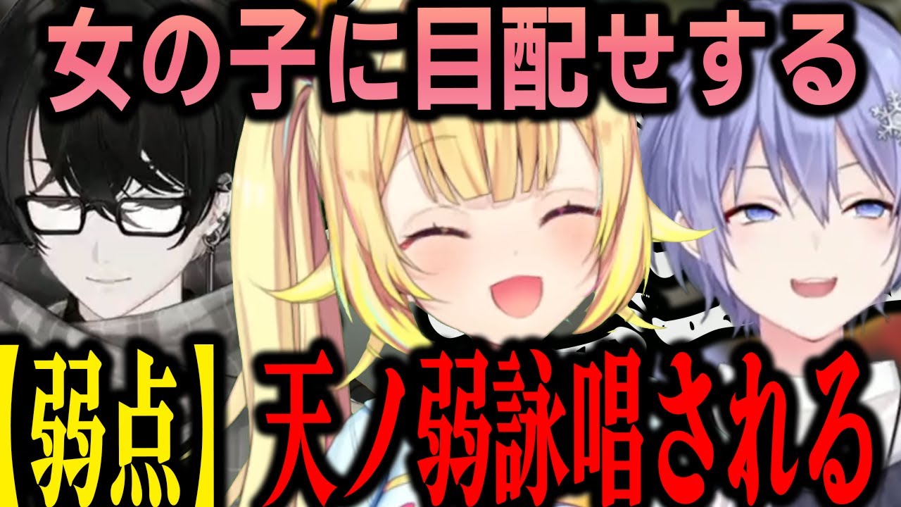 【面白まとめ】約５年のVTuber生活で弱点を作りすぎた白雪レイドと詠唱する星川サラ、或世イヌ【切り抜き/白雪レイド/星川サラ/或世イヌ】