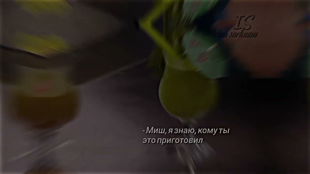 Лава и Михаил || irina sarkazm