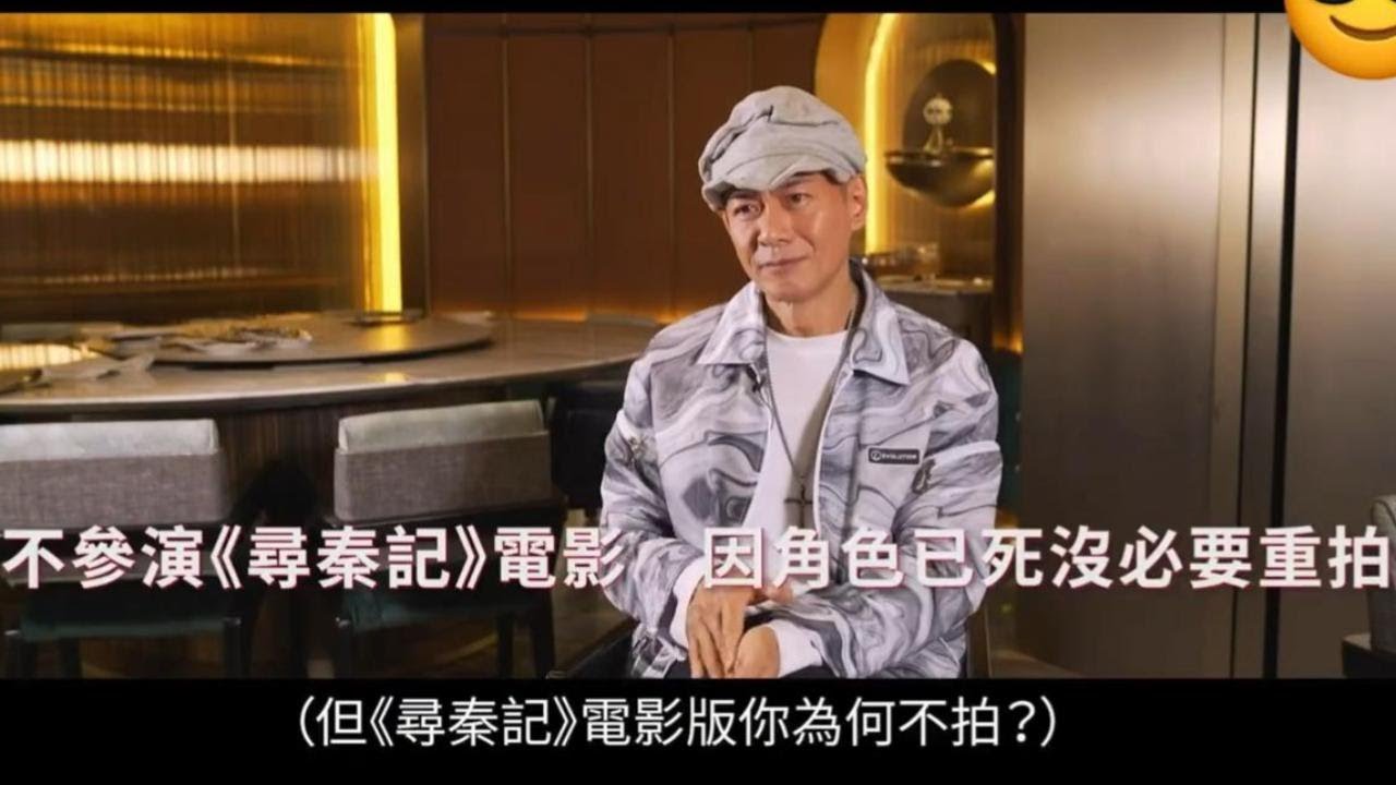 江華首度回應未參演《尋秦記》電影版：真正原因是？