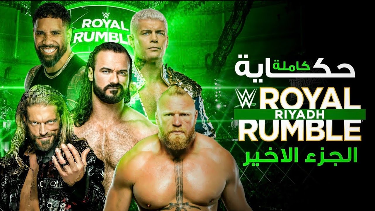 حكاية الرويال رامبل الجزء الأخير (2020_2025) 
