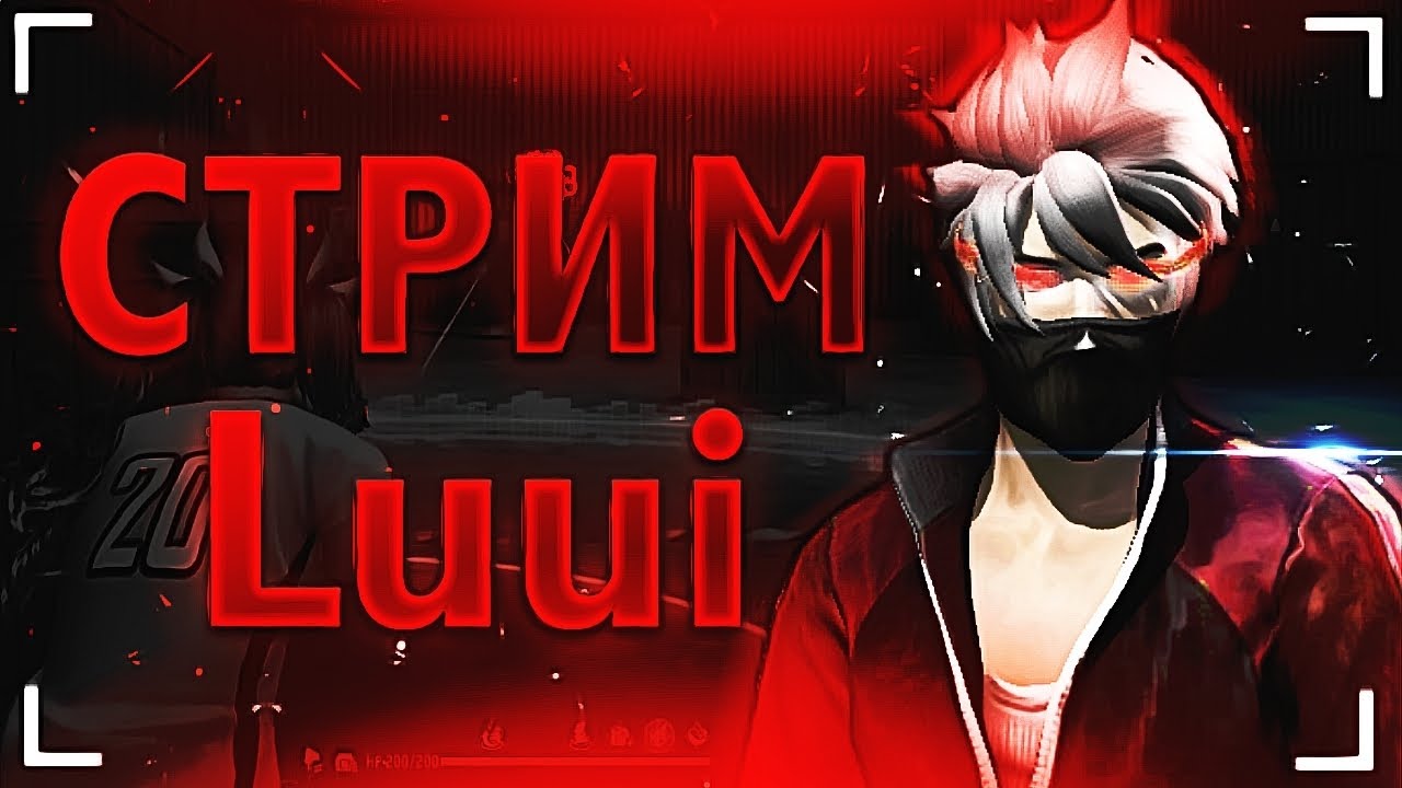 🔥 FLYX VS PS 🔥 8-8 ЗАРУБА У ЛУИ 🔥