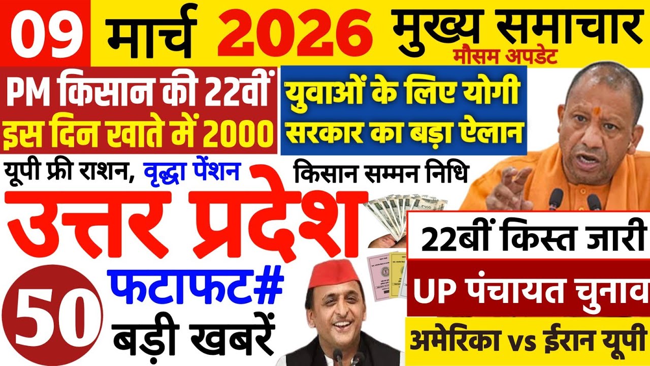 Today Up News 05 March 2026 | Uttar Pradesh Latest News | Cm Yogi |Pm Modi,Up breaking News Live