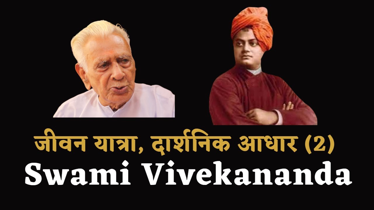 Swami Vivekanand | Early Life and Spiritual Foundation | Part - 2  | Dr HS Sinha | The Quest