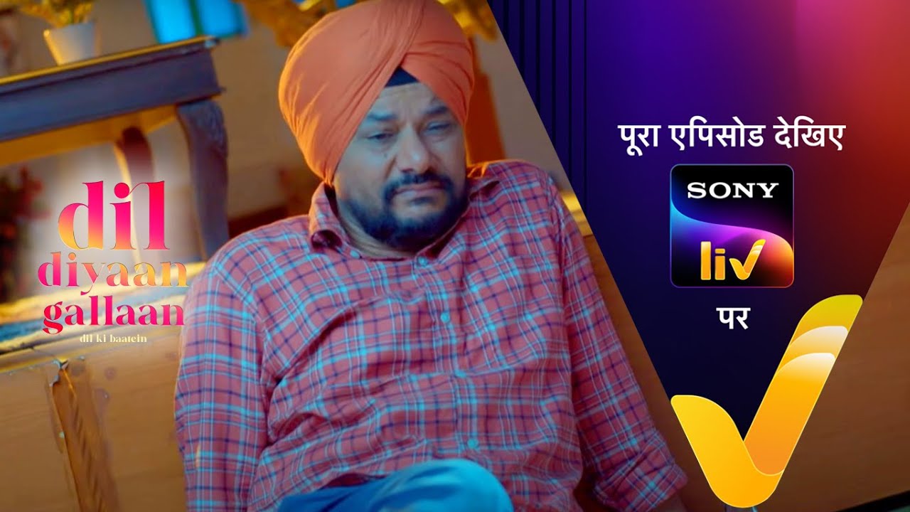 NEW! Dil Diyaan Gallaan - Dil Ki Baatein | EP 196 | 27 July 2023 | Teaser