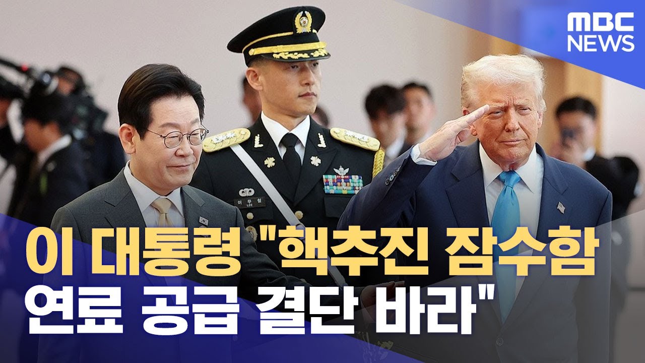 이 대통령 