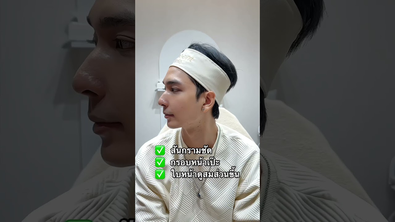 ปรับกรอบหน้าชัด มีมิติ ต้องโปรแกรม #FillerJawline หล่อคมเท่กว่าเดิม❗️#vincentclinic #วินเซนต์คลินิก