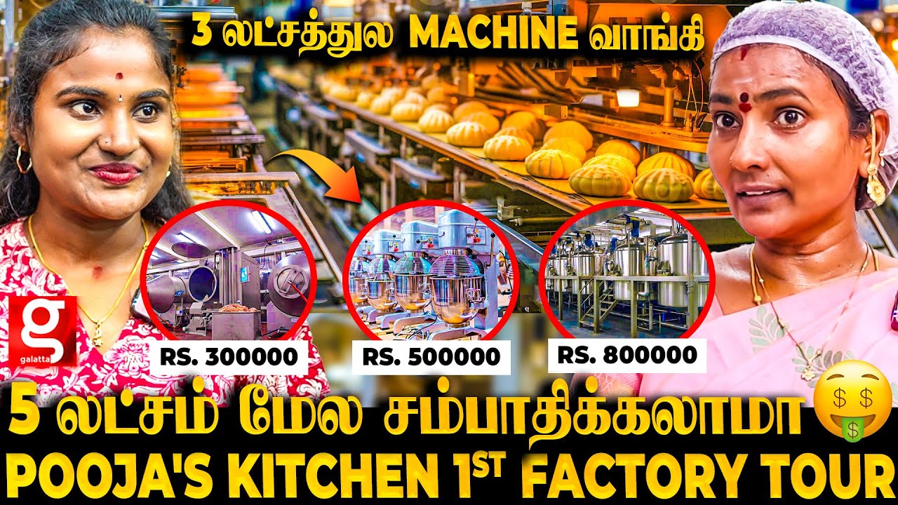 Pooja's Kitchen Factory Tour 🏭 வாழ்கையில் முன்னேற இந்த ஒரு video பாருங்க 🔥 Real Surya Vamsam Family