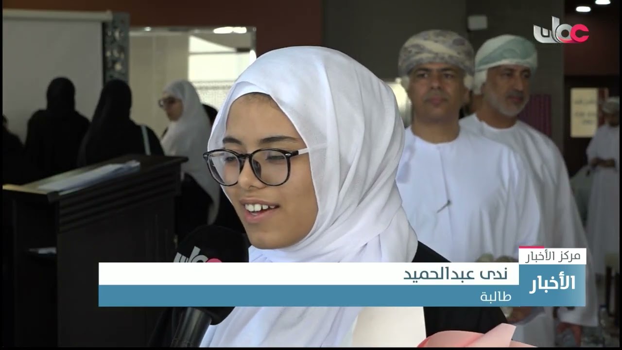 حفل تكريم المجيدين من طلبة دبلوم التعليم العام في محافظة البريمي