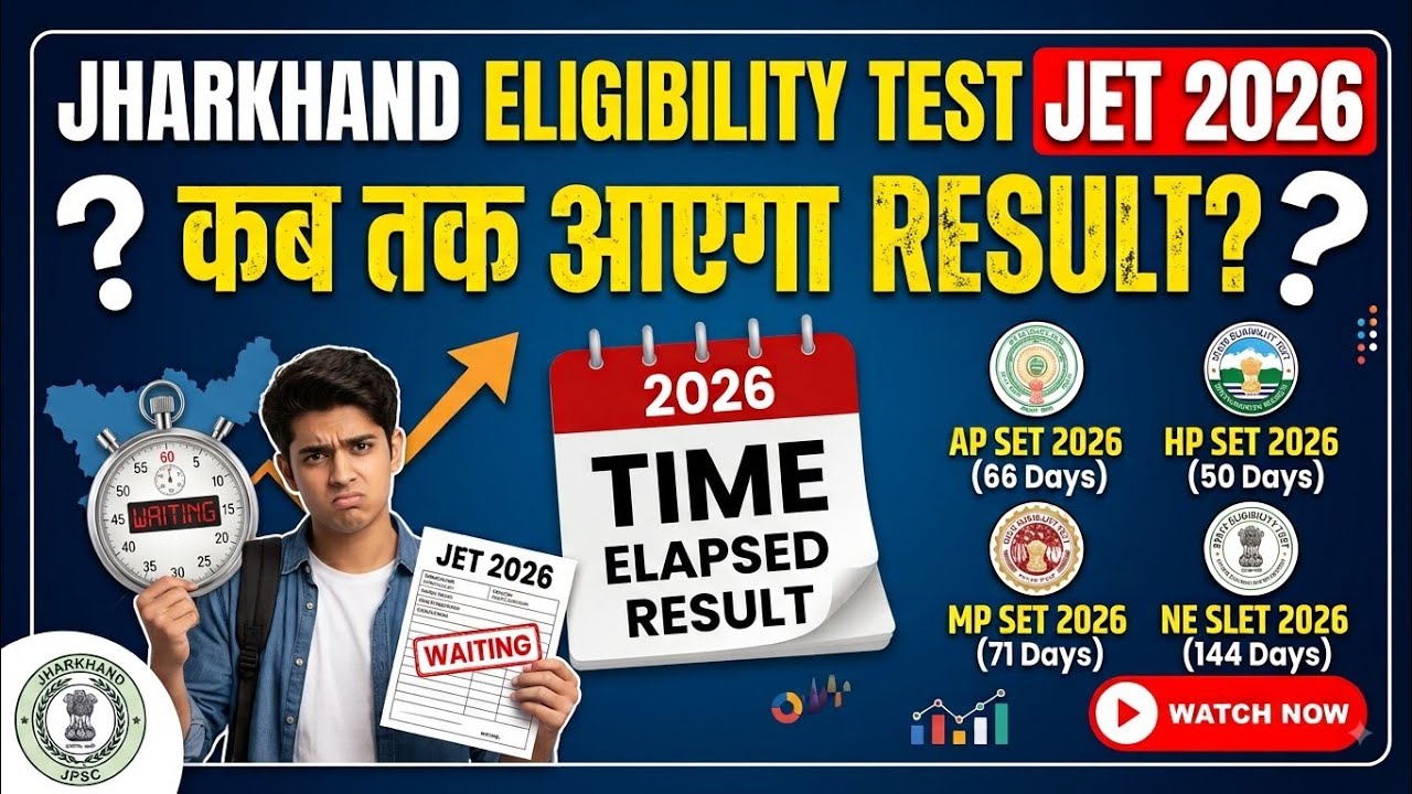 When will the JHARKHAND ELIGIBILITY TEST JET 2026 result be declared? #jharkhandeligibilitytest #...