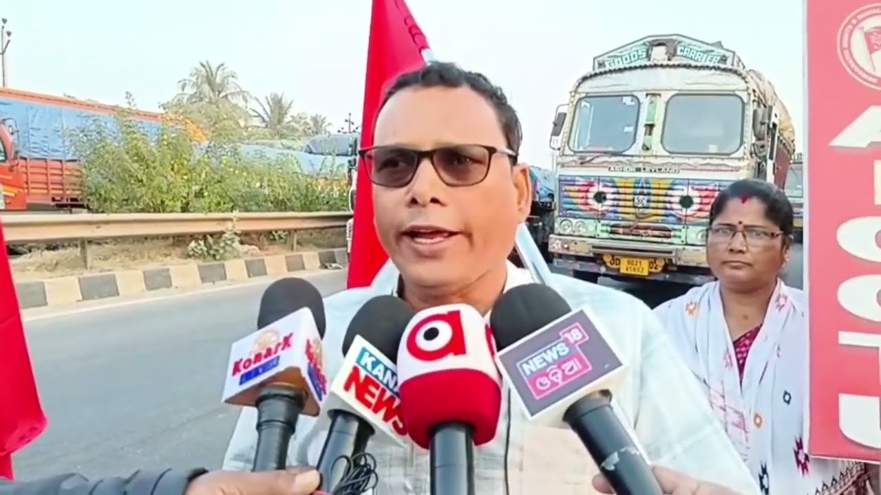 ଭଦ୍ରକ: ଆଜି କେନ୍ଦ୍ରୀୟ ଶ୍ରମିକ ସଙ୍ଗଠନ ପକ୍ଷରୁ ଦେଶବ୍ୟାପି ଧର୍ମଘଟ ଭାରତ ବନ୍ଦର ପ୍ରଭାବ