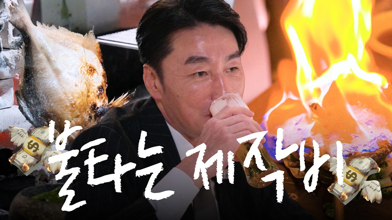 일본식 생선 구이 불멍 맛집 | [마츠다 부장님의 한국 맛집 출장] 타츠 로바타쇼