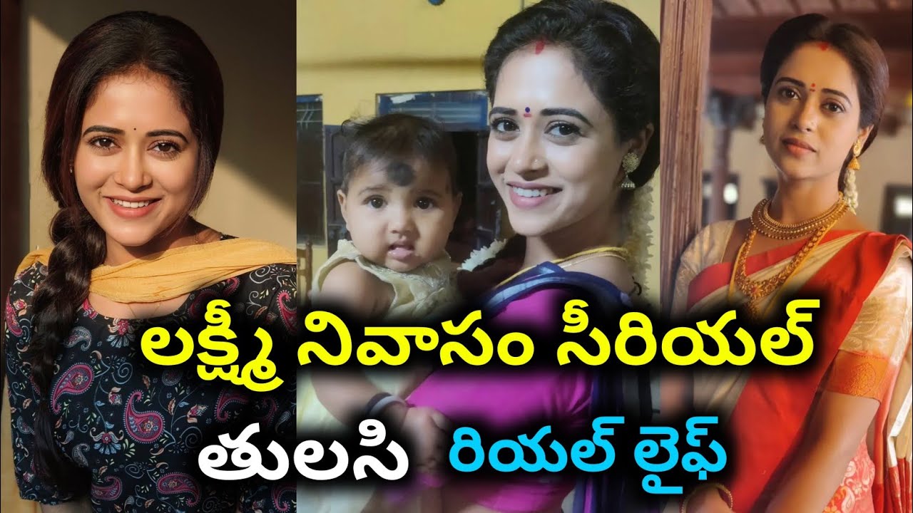 Lakshmi nivasam serial actress tulasi real life||Lakshmi nivasam serial actress tulasi real name