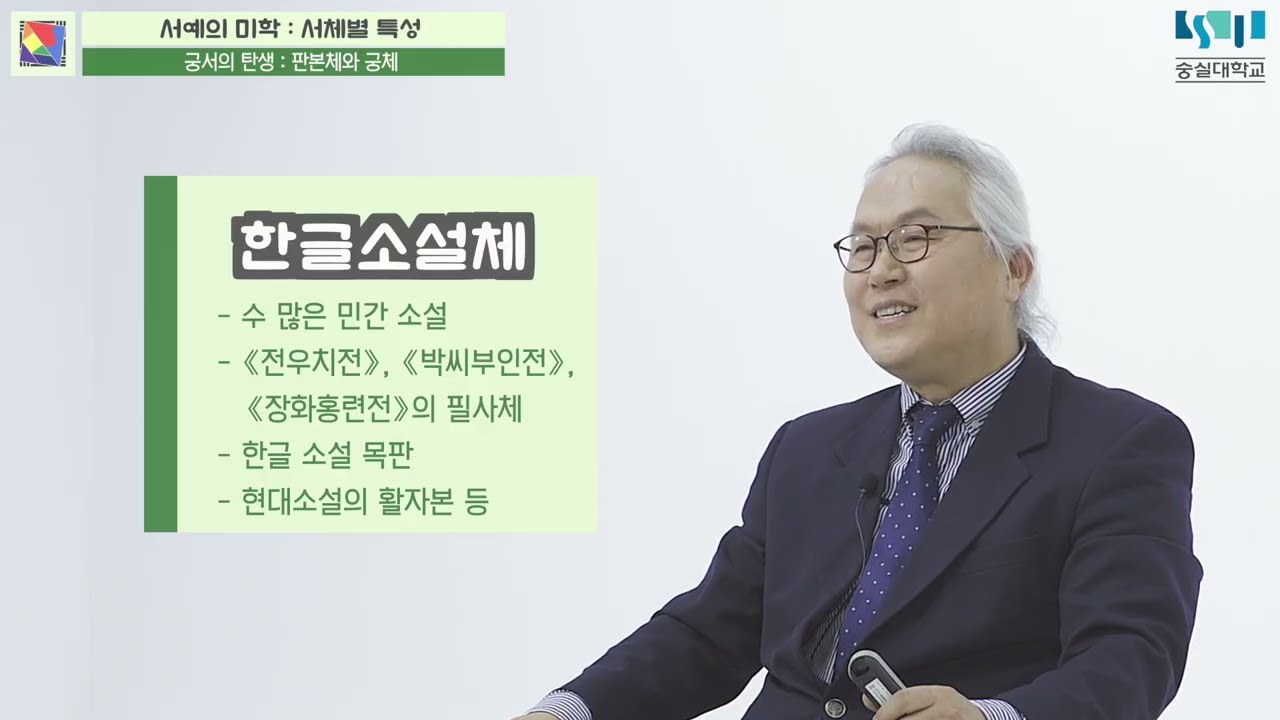 2-5-4. 궁서의 탄생: 판본체와 궁체