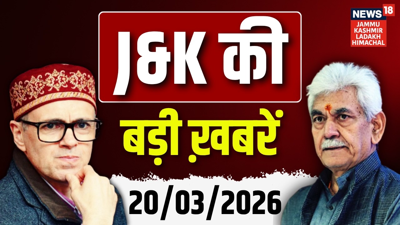 Top News | Jammu Kashmir की बड़ी खबरें | उधमपुर में हाई अलर्ट, Elon Musk का India Plan | News18 JKLH