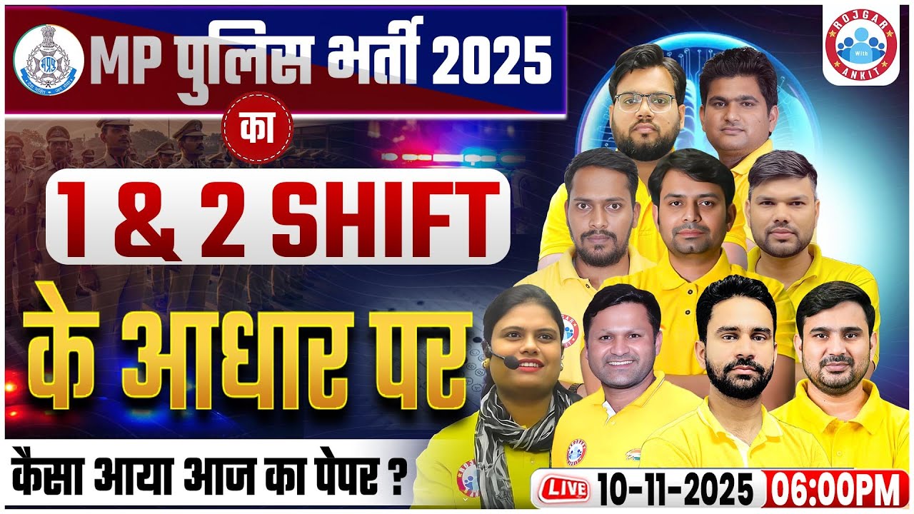 MP Police Exam Analysis 2025 | MP Police Constable Exam Review 2025 | MP Constable Paper Solution