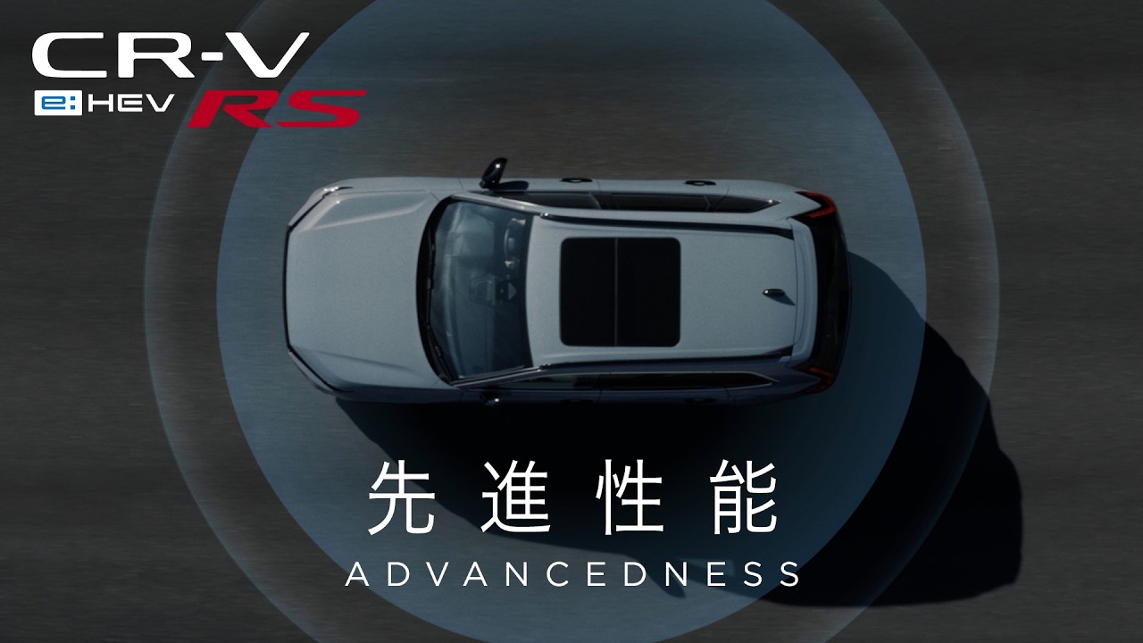 【CR-V】 WEB MOVIE 「先進性能」篇